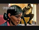 Marvel's SPIDER-MAN 2：マーベル スパイダーマン2を実況プレイいたします。 Part31