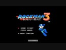 今更初プレイで大変恐縮ですがロックマン3を実況プレイpart1