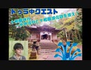 【トゥラ中クエスト】十和田神社～水神信仰と十和田湖伝説を追え！～