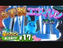 狂気の空想彼女具現化DVアルマジロ【星のカービィディスカバリー】#17