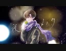 夜撫でるメノウ【covered by nassy】オリジナルMV