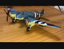 F-toys Bristol Beaufighter Mk.X RAF エフトイズ 双発機コレクション4 英空軍　沿岸航空軍団　第455中隊Scale: 1/144