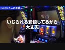 悪魔の洗脳から目覚め人を許す心を取り戻し口だけでは無いことを宣言した男