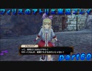 【黒月demons白炎】錬金術と出会い外の世界を旅する少女の物語 part60【フィリスのアトリエDX】