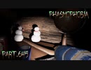 【Phasmophobia】やり直し農家【実況】Part.645