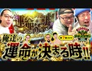 木曜日のゴチノリマン　第7話(3/4)