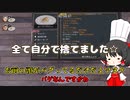 【Cooking Simulator】聖夜に動くポンコツクッキング【ゆっくり実況】