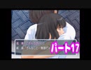 エンターブレインのギャルゲー　キミキスをプレイ#17
