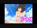 エンターブレインのギャルゲー　キミキスをプレイ#18