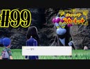 【実況】あくポケモンを求めて！ポケモンスカーレット　#99