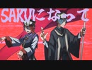 【UTAUカバー】GURU【青葉アオ・菊音サトル】