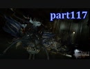【FF15☆part117】FF上級者(自称)がFINAL FANTASYシリーズ1から楽しく実況プレイ♪