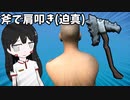 【謎実況】肩こりクラッシャーカメミさん