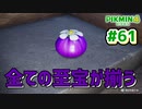 【ピクミン4】投げて！運んで！戦って！新人隊員奮闘記_Part61【実況】