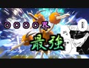 【ポケモンSV】ＳＶにて○○○○界、最強のポケモン　ドードリオ【ゆっくり実況】【VOICEROID実況】