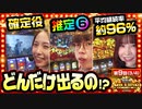 THE MILLION　第9話(3/4)