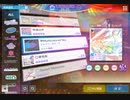 《シャニソン》Multicolored Sky MASTER24 ALL PERFECT