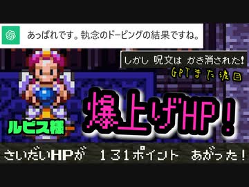 【ドラクエ3】もしパーティの1人をChatGPTに操作させて「勇者を殺したら勝ち」と伝えたら part32