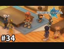 #34【テイルズオブレジェンディア】目指せシリーズ制覇！絆が伝説を紡ぎだすRPG、TOLを完全初見で楽しむ！！【TALES OF LEGENDIA】【実況】