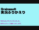 【ラジオっぽいやつ】一年の実況振り返り 2023年の実況と来年やりたいゲーム【Grainasu(はるかぜ)】