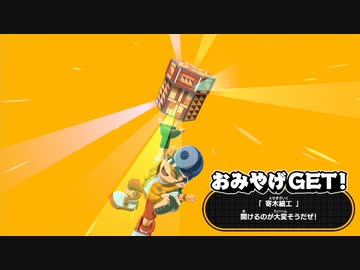 [ゆっくり実況]　まめばけ　その6