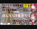 【#ヴイアラ/灯里愛夏】8番出口ならどれほどよかったことでしょうか【切り抜き動画】