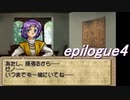 【ストーリー】ティアリングサーガ縛りプレイ幸運の弓　epilogue４【ティアサガ】