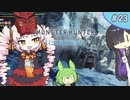 【MHW:IB】ついなちゃんが行く！今更新大陸調査！＃23【VOICEROID実況】
