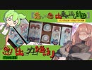 【美少女ゲーム】酔っ払い茜ちゃんが思い出のゲームを雑語り その１３ D.C.Ⅱ ～ダ・カーポⅡ～【A.I.VOICE・VOICEVOX解説】