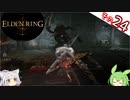 【ELDEN RING】Lv1全アイテムRTA、遺灰霊体無し Part24