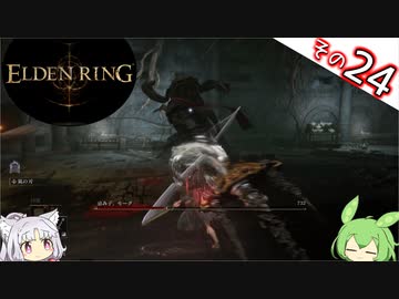 【ELDEN RING】Lv1全アイテムRTA、遺灰霊体無し Part24