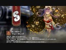 【ミストトレインガールズ】キャラシナリオ [S][優しい夢の中へ]ウォーキング