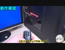 【自作PC】PCの電源を遠隔で起動させるリモコンが凄すぎたwww 【小ネタ】