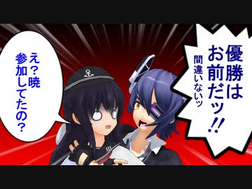 【MMD艦これ】変身！デストロイヤー暁　第23話Aパート【MMD紙芝居】