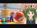 プクボールは可愛い(n*´ω`*n)マリオデ実況プレイ＃102【風夢ふろる】