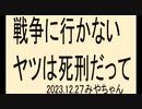 魔人ブーもダメ、全とっかえしたいね