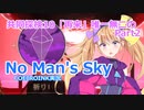 【ノーマンズスカイ】共同探検10「再来」唯一無二の2【COEIROINK実況】