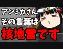 アンミカの破損クリスマスケーキ理論に違和感
