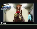 新米弁護士、見出す【蘇る逆転実況#28】