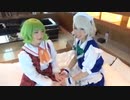 咲夜と幽香