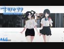 【ナツノカナタ】夏の終わりにアドベンチャーゲームをしよう【実況】part46