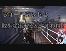 元ぼっちのThe Division2 パート36