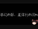 【ゆっくり怪談】ChatGPTで怪談作ってみた。その67【AI怪談】