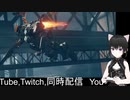 【配信切り抜き】泣いたイグアス【AC6】
