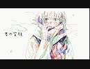 君の笑顔 /feat.可不