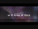 【IA CeVIO AI】 as if dying of thirst ～ the first draft ～ 【Original Song】