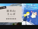 【まいごの女の子とトレンディ★ゴースト】絵本deさんぽ【茅ヶ崎編】