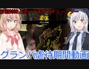 【The Texas Chain Saw Massacre】彩澄姉妹と逝くテキサスチェーンソーpart127（彩澄りりせ＆しゅお実況）