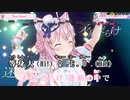 【ニコカラHD】Tear-Gazer (LIVE映像バージョン)【博衣こより/ホロライブ6期生】【インスト版(ガイドメロディ付)】