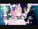 【ニコカラHD】Tear-Gazer (LIVE映像バージョン)【博衣こより/ホロライブ6期生】【On vocal】